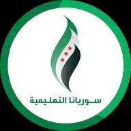 سوريانا التعليمية WhatsApp Channel