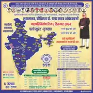 SWAYAM SAINIK DAL_SSD WhatsApp Channel