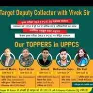 Target Deputy Collector With Vivek Sir 2024 WhatsApp Channel
