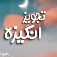 تجویز انگیزه WhatsApp Channel