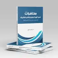 ذ: ابـــراهــــيم جــــــامع WhatsApp Channel