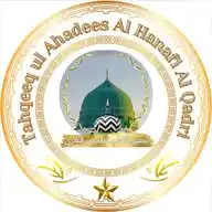 تحقيق الأحاديث الحنفيہ القادريہ WhatsApp Channel