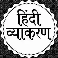 Hindi Grammar Vyakaran Sahitya itihas Hindi Literature UPTET CTET SUPER TET KVS Naveen Sir RWA Book WhatsApp Channel