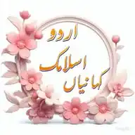 Urdu Islamic Stories WhatsApp Channel