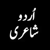 ✍️ Urdu Sad Poetry ❤️ WhatsApp Channel