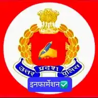 उत्तर प्रदेश पुलिस इंफोर्मेशन✅ WhatsApp Channel