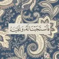 يَرْجُو رَحْمَةَ رَبِّهِ.🌾 WhatsApp Channel