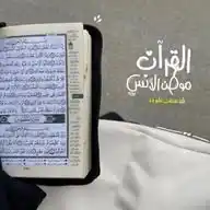 • يوم جديد هو بداية جديدة | 🤍' WhatsApp Channel
