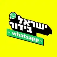 ישראל בידור WhatsApp Channel