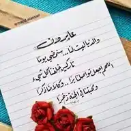 عابرون والدنيا ليست لنا 🚶( قرآن كريم، اقتباسات، تنمية دينية وبشرية) WhatsApp Channel