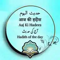 Aaj Ki Hadees ~ WhatsApp Channel