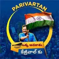 AAP Telangana WhatsApp Channel
