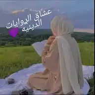 عشاق الروايات الديـنيـة 💜 ، قصص وعبره، اسڪريبتات دينية، موضوعات دينية ،قـرآن || Qur'an WhatsApp Channel