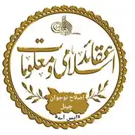✫اچــھـی اور ســچـی بــاتــیـں✫🤲🏻◆☜ Àᴄᴄʜɪ ᴀᴏʀ ꜱᴀᴄᴄʜɪ ʙᴀᴛᴇɴ ᴄʜᴀɴɴᴇʟ꧁ WhatsApp Channel