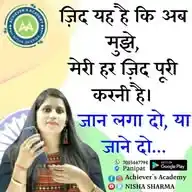 Achievers Academy Nisha Sharma WhatsApp Channel