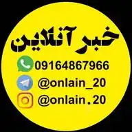 🔴خبر فوری🇮🇷| ایران و جهان WhatsApp Channel