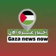 اخبار غزة الان- عاجل (القناة الاحتياطية) WhatsApp Channel