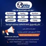 اخبار واعلانات 📡اخبار متنوعة📡 WhatsApp Channel