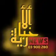  Akhbaria news WhatsApp Channel