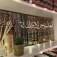 🌹تَٰـفــقّــﮩِـٰـي فِــي دِيــنِــڪِ🌹 WhatsApp Channel