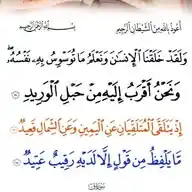 (الابذكر الله تطمئن القلوب) WhatsApp Channel