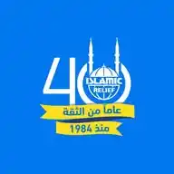 الإغاثة الإسلامية عبر العالم WhatsApp Channel