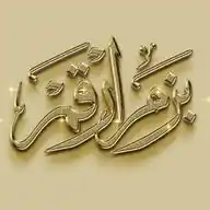 ( البلاغ ) Al BALAGH WhatsApp Channel