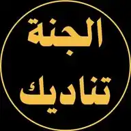 🏤بـيـت الـعـبـارات الـجـمـيـلـة🏤حكمة اليوم-تأملات-كلمات تحفيزية-عبارات ملهمة-خواطر وأفكار-أقوال وحكم WhatsApp Channel