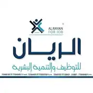 القناة الرسمية لشركة الريان للتوظيف والتنمية البشرية WhatsApp Channel