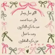 القـرآن الڪريم Quran💗قرآن اذكار، احاديث، بينات، ادعيه، أحكام، اقتباسات دينيه، منشورات دينيه islam WhatsApp Channel