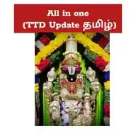 All In One (TTD Updates Tamil) WhatsApp Channel