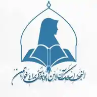 النجف اسلامک آن لائن یونیورسٹی برائے خواتین WhatsApp Channel