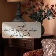 أسرة مستقرة🌹زواج.تربيةنصائح.طبخ.نكت.قصص.صورتفاؤل.حب.رسائل قرأن.صحةعالم تنميةثقافةعلم.ذِكرأدعيةحديث WhatsApp Channel