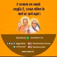 awgpofficial Shantikunj WhatsApp Channel