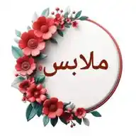 خياطة وتين🪬👗🪡 WhatsApp Channel