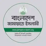 Bangladesh Jamaat-e-Islami WhatsApp Channel