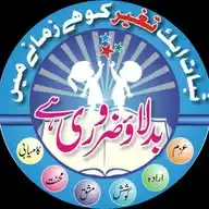 .... بدلاؤ ضروری ہے .... WhatsApp Channel