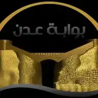 بوابة عدن WhatsApp Channel