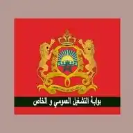 بوابة التشغيل العمومي و الخاص WhatsApp Channel