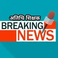 Breaking News WhatsApp Channel