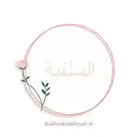 🌸 بشرى للزوجة الصالحة 🌸 WhatsApp Channel