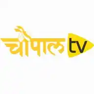 चौपाल टीवी Chaupal Tv ✅ WhatsApp Channel