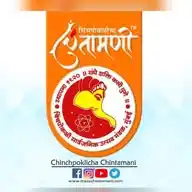 Chinchpoklicha Chintamani Official | चिंचपोकळीचा चिंतामणी अधिकृत  WhatsApp Channel