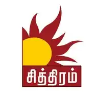Chithiram TV WhatsApp Channel