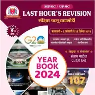 Current Affairs By Sangram Patil WhatsApp Channel
