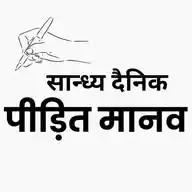 Dainik PIDIT MANAV WhatsApp Channel