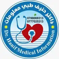 🩺 ډاکټر حنیف طبي معلومات ✅ WhatsApp Channel