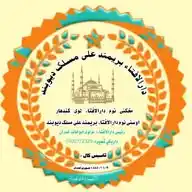 دارالافتاء بریمند علی مسلک دیوبند WhatsApp Channel