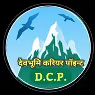 DEVBHOOMI CAREER POINT,Uttarakhand WhatsApp Channel