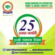 Dhan Sanchai Co-operative Thrift and Credit Society Ltd. WhatsApp Channel